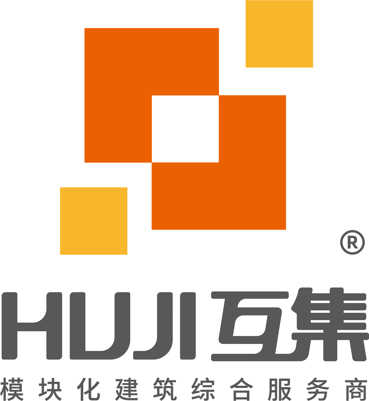 互集 互集